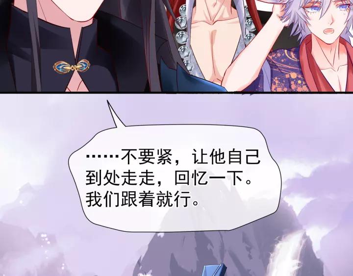 魔尊要抱抱韩漫全集-第48话 昆梧山无删减无遮挡章节图片 
