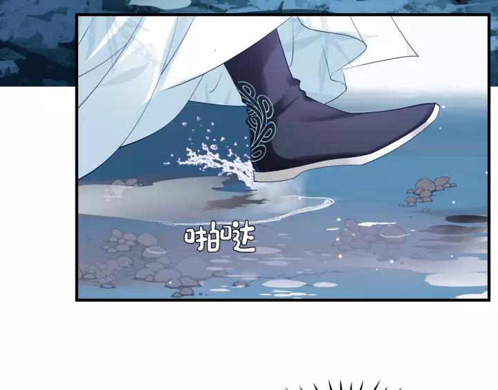 魔尊要抱抱韩漫全集-第48话 昆梧山无删减无遮挡章节图片 