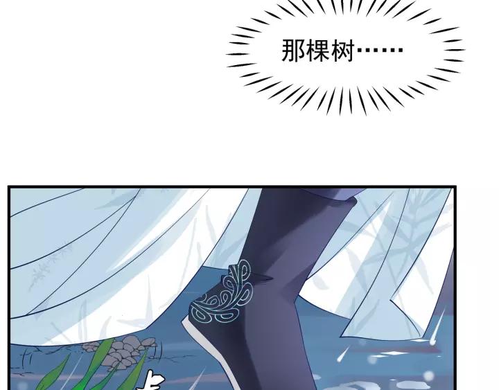 魔尊要抱抱韩漫全集-第48话 昆梧山无删减无遮挡章节图片 