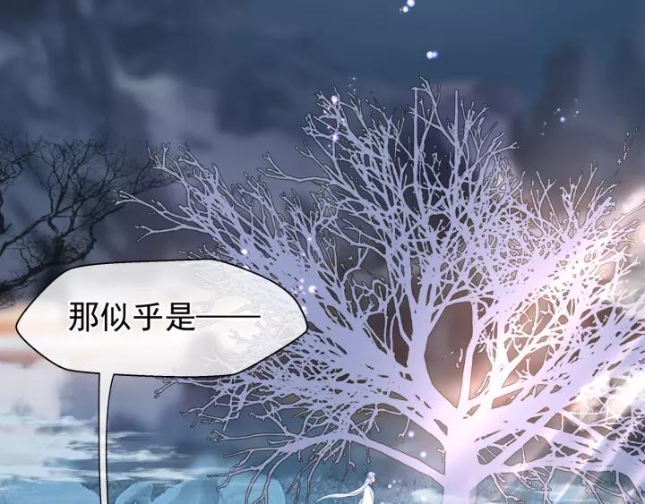 魔尊要抱抱韩漫全集-第48话 昆梧山无删减无遮挡章节图片 
