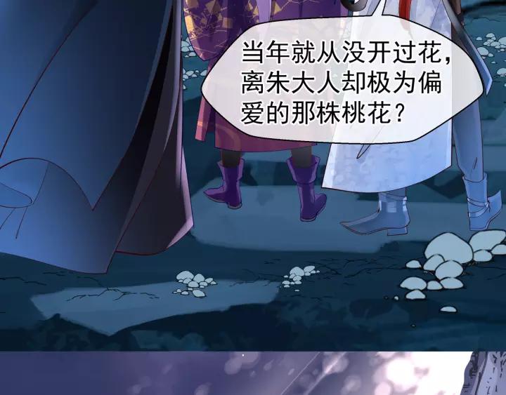 魔尊要抱抱韩漫全集-第48话 昆梧山无删减无遮挡章节图片 