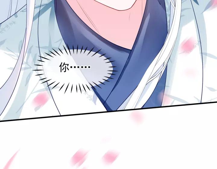 魔尊要抱抱韩漫全集-第48话 昆梧山无删减无遮挡章节图片 