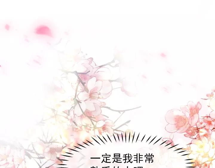 魔尊要抱抱韩漫全集-第48话 昆梧山无删减无遮挡章节图片 