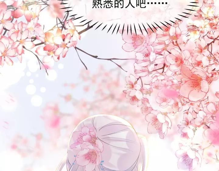魔尊要抱抱韩漫全集-第48话 昆梧山无删减无遮挡章节图片 