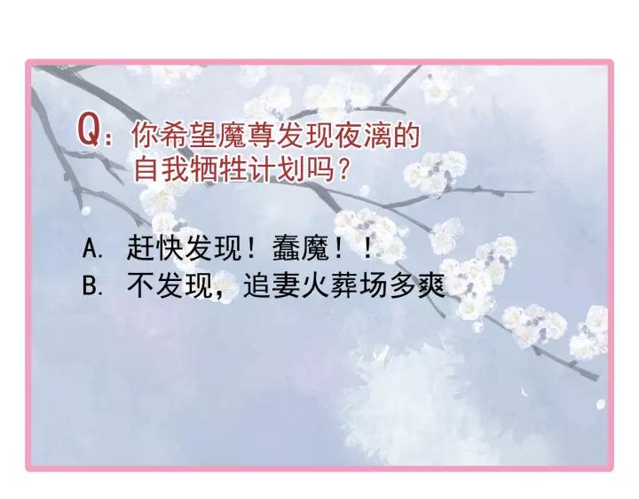 魔尊要抱抱韩漫全集-第48话 昆梧山无删减无遮挡章节图片 