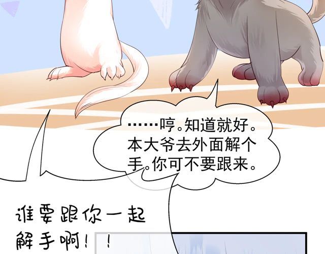 魔尊要抱抱韩漫全集-第48话 昆梧山无删减无遮挡章节图片 