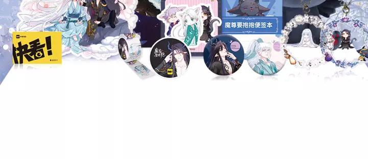 魔尊要抱抱韩漫全集-第48话 昆梧山无删减无遮挡章节图片 