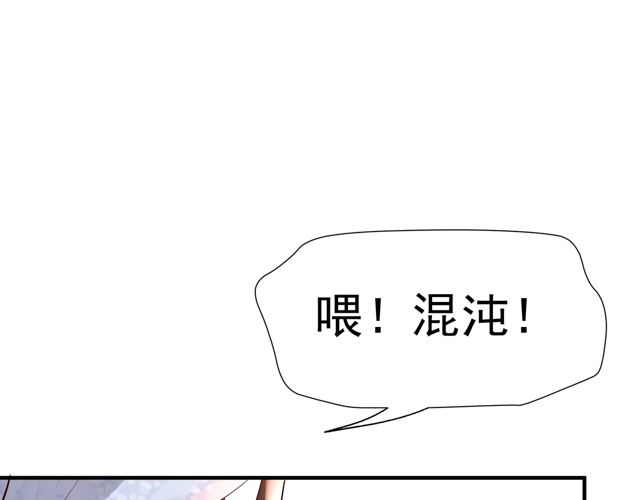 魔尊要抱抱韩漫全集-第48话 昆梧山无删减无遮挡章节图片 