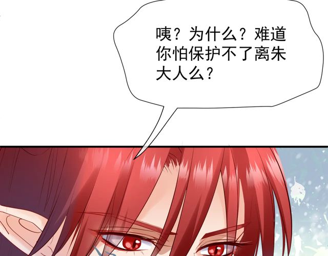 魔尊要抱抱韩漫全集-第48话 昆梧山无删减无遮挡章节图片 