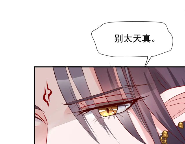 魔尊要抱抱韩漫全集-第48话 昆梧山无删减无遮挡章节图片 
