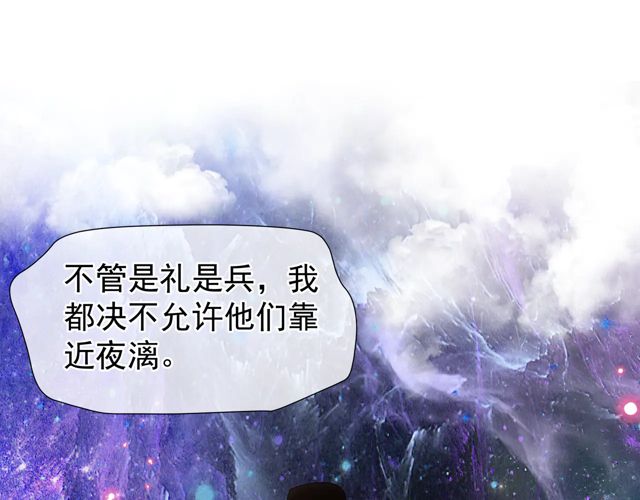 魔尊要抱抱韩漫全集-第48话 昆梧山无删减无遮挡章节图片 