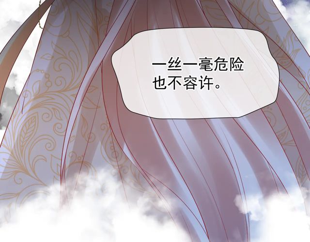 魔尊要抱抱韩漫全集-第48话 昆梧山无删减无遮挡章节图片 