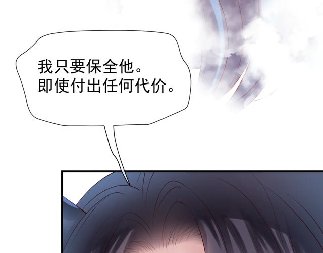 魔尊要抱抱韩漫全集-第48话 昆梧山无删减无遮挡章节图片 