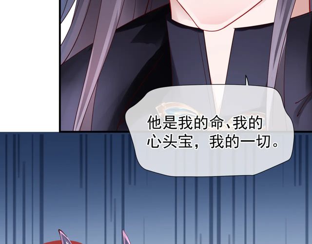 魔尊要抱抱韩漫全集-第48话 昆梧山无删减无遮挡章节图片 