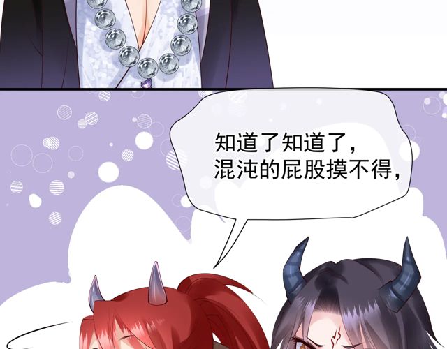 魔尊要抱抱韩漫全集-第48话 昆梧山无删减无遮挡章节图片 