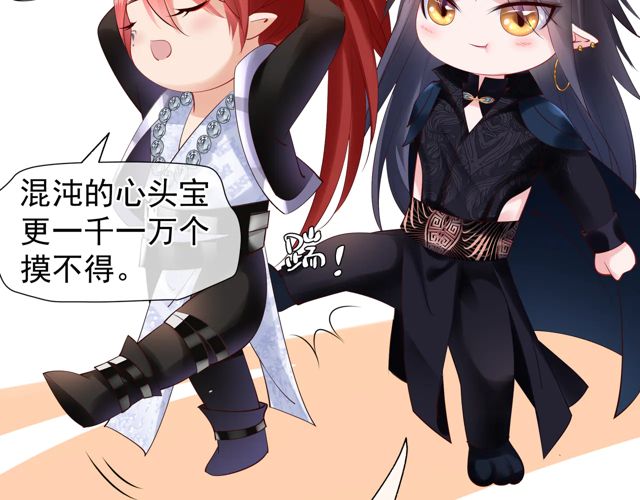 魔尊要抱抱韩漫全集-第48话 昆梧山无删减无遮挡章节图片 