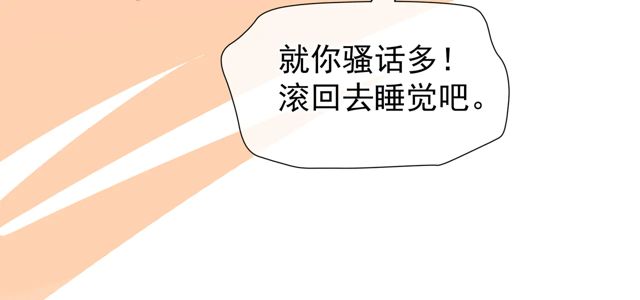 魔尊要抱抱韩漫全集-第48话 昆梧山无删减无遮挡章节图片 