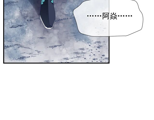 魔尊要抱抱韩漫全集-第48话 昆梧山无删减无遮挡章节图片 