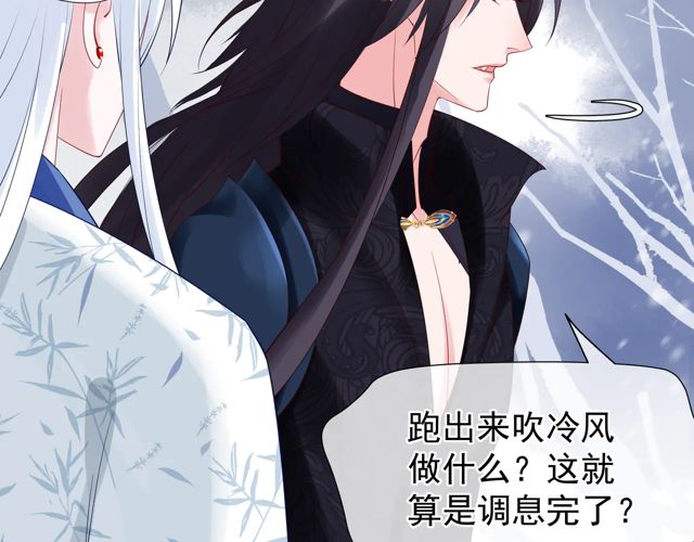 魔尊要抱抱韩漫全集-第48话 昆梧山无删减无遮挡章节图片 