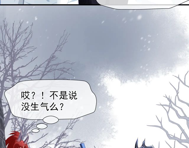 魔尊要抱抱韩漫全集-第48话 昆梧山无删减无遮挡章节图片 