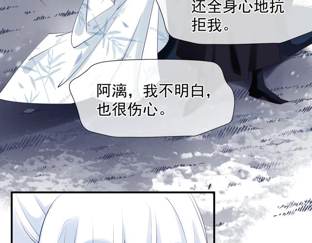 魔尊要抱抱韩漫全集-第48话 昆梧山无删减无遮挡章节图片 