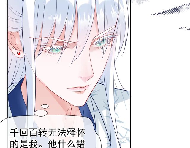 魔尊要抱抱韩漫全集-第48话 昆梧山无删减无遮挡章节图片 
