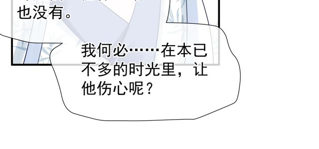 魔尊要抱抱韩漫全集-第48话 昆梧山无删减无遮挡章节图片 
