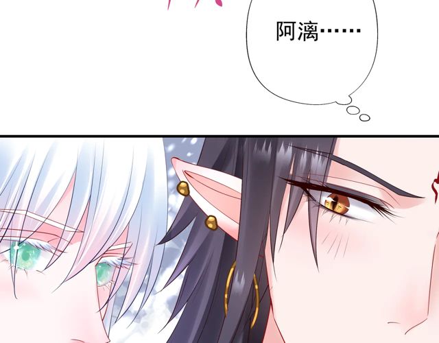 魔尊要抱抱韩漫全集-第48话 昆梧山无删减无遮挡章节图片 
