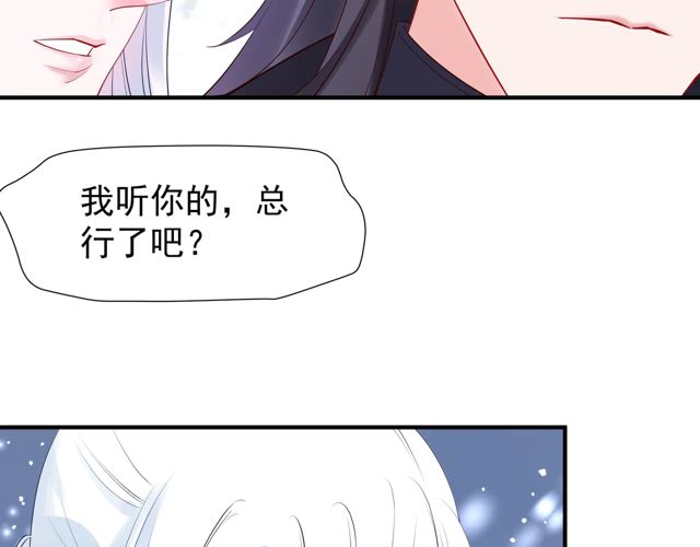 魔尊要抱抱韩漫全集-第48话 昆梧山无删减无遮挡章节图片 