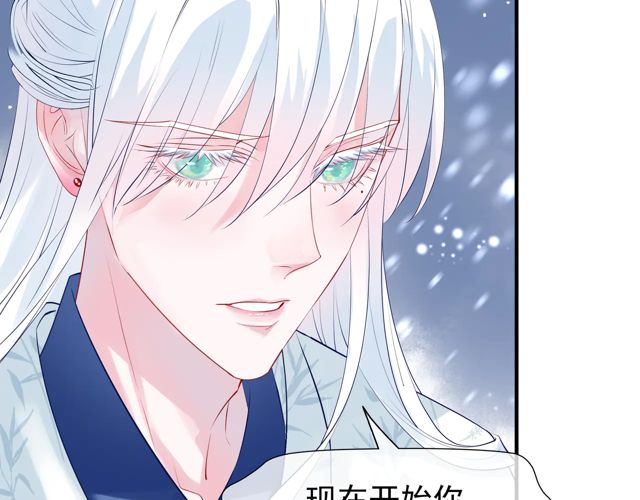 魔尊要抱抱韩漫全集-第48话 昆梧山无删减无遮挡章节图片 