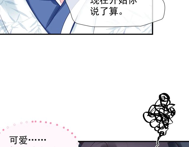 魔尊要抱抱韩漫全集-第48话 昆梧山无删减无遮挡章节图片 