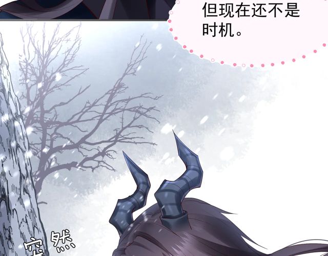 魔尊要抱抱韩漫全集-第48话 昆梧山无删减无遮挡章节图片 
