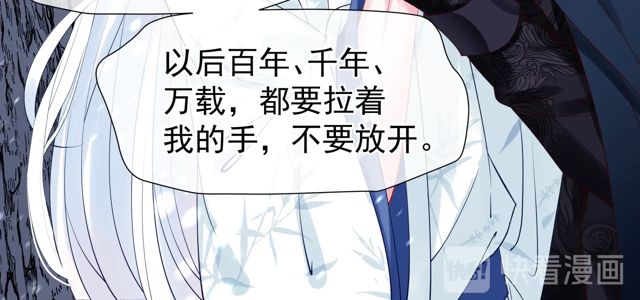 魔尊要抱抱韩漫全集-第48话 昆梧山无删减无遮挡章节图片 