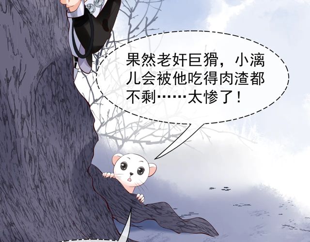 魔尊要抱抱韩漫全集-第48话 昆梧山无删减无遮挡章节图片 