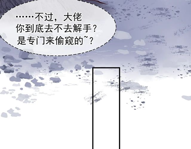 魔尊要抱抱韩漫全集-第48话 昆梧山无删减无遮挡章节图片 