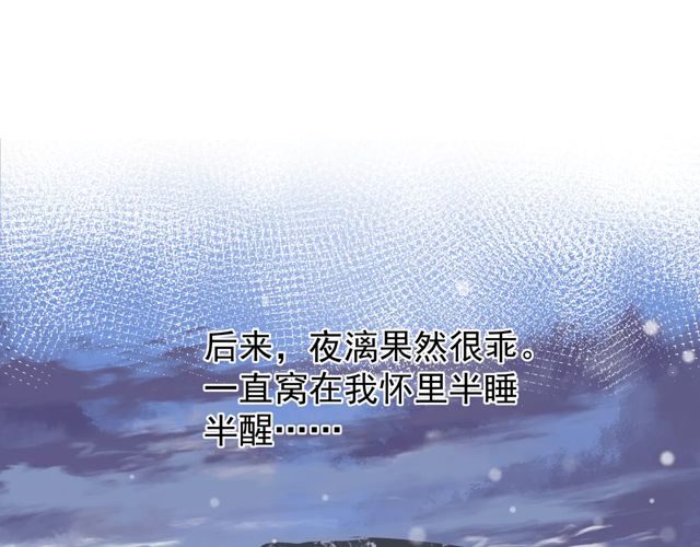 魔尊要抱抱韩漫全集-第48话 昆梧山无删减无遮挡章节图片 