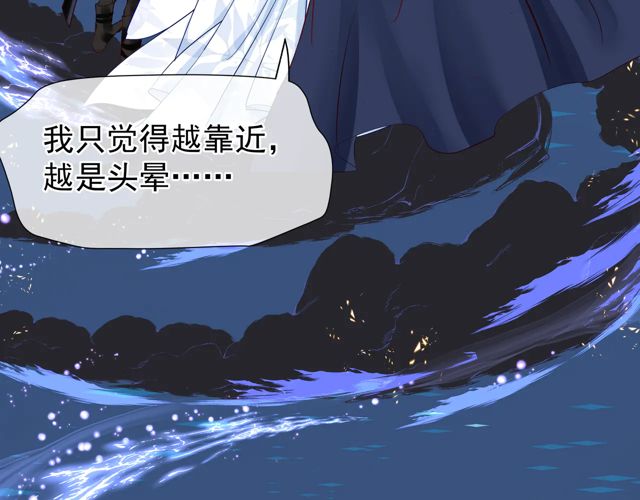 魔尊要抱抱韩漫全集-第48话 昆梧山无删减无遮挡章节图片 
