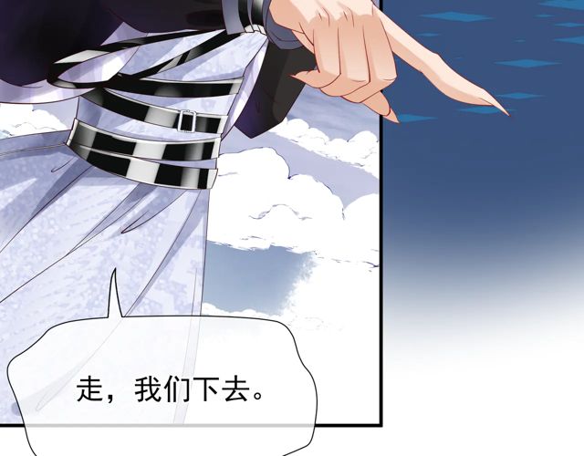 魔尊要抱抱韩漫全集-第48话 昆梧山无删减无遮挡章节图片 