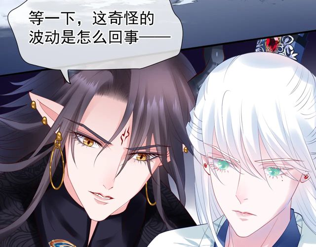 魔尊要抱抱韩漫全集-第48话 昆梧山无删减无遮挡章节图片 
