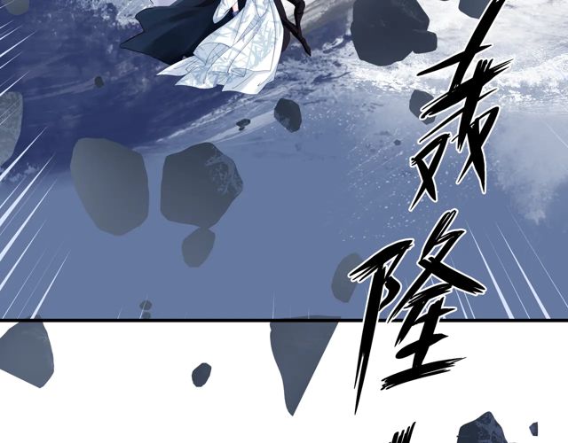魔尊要抱抱韩漫全集-第48话 昆梧山无删减无遮挡章节图片 