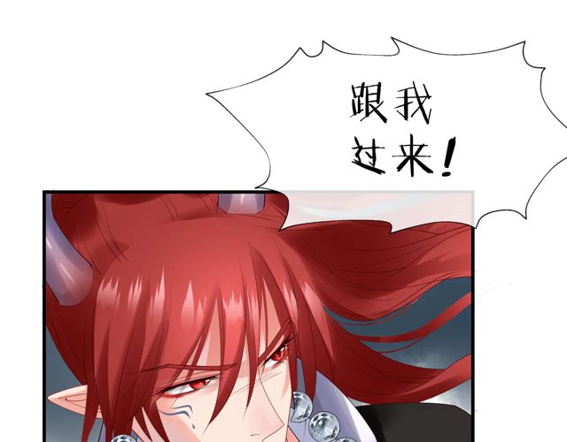 魔尊要抱抱韩漫全集-第48话 昆梧山无删减无遮挡章节图片 