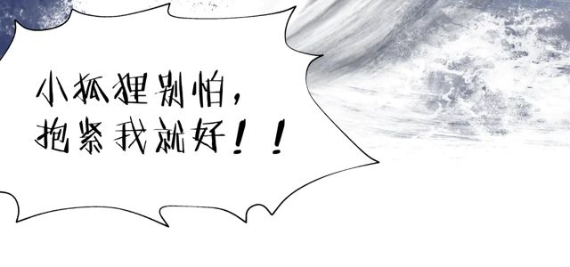 魔尊要抱抱韩漫全集-第48话 昆梧山无删减无遮挡章节图片 