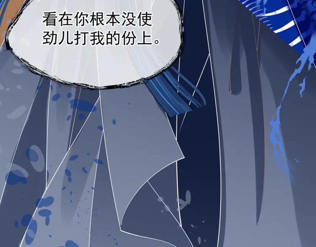 魔尊要抱抱韩漫全集-第49话 母亲无删减无遮挡章节图片 