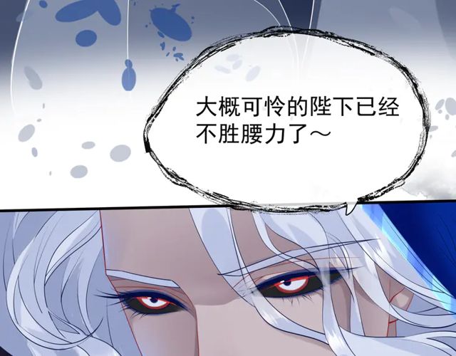 魔尊要抱抱韩漫全集-第49话 母亲无删减无遮挡章节图片 