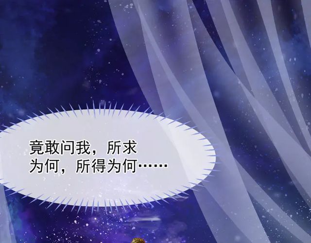 魔尊要抱抱韩漫全集-第49话 母亲无删减无遮挡章节图片 