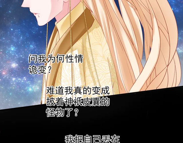 魔尊要抱抱韩漫全集-第49话 母亲无删减无遮挡章节图片 