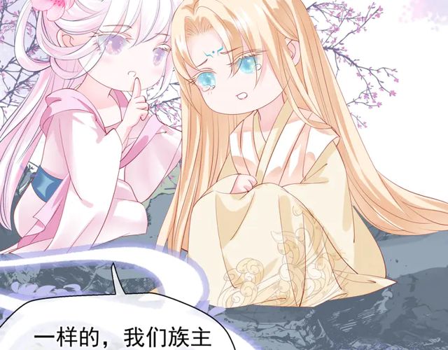 魔尊要抱抱韩漫全集-第49话 母亲无删减无遮挡章节图片 