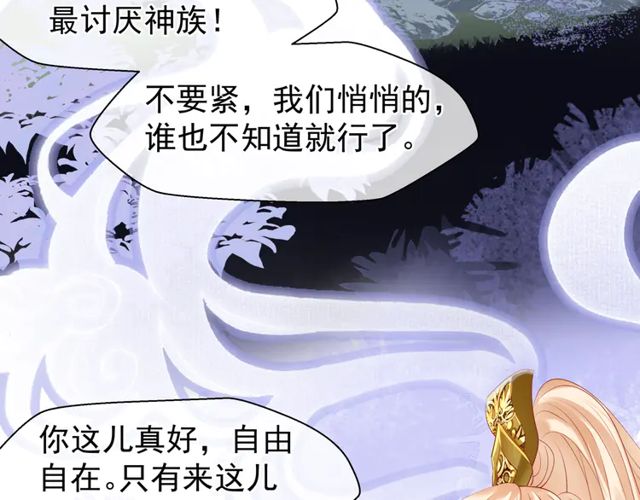 魔尊要抱抱韩漫全集-第49话 母亲无删减无遮挡章节图片 