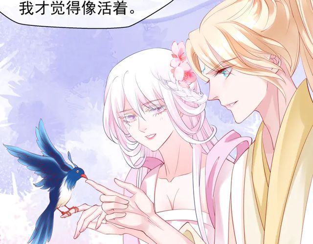魔尊要抱抱韩漫全集-第49话 母亲无删减无遮挡章节图片 