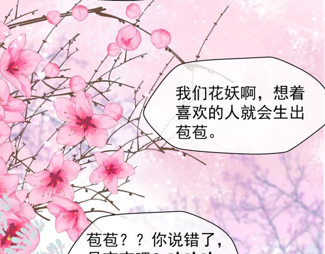 魔尊要抱抱韩漫全集-第49话 母亲无删减无遮挡章节图片 